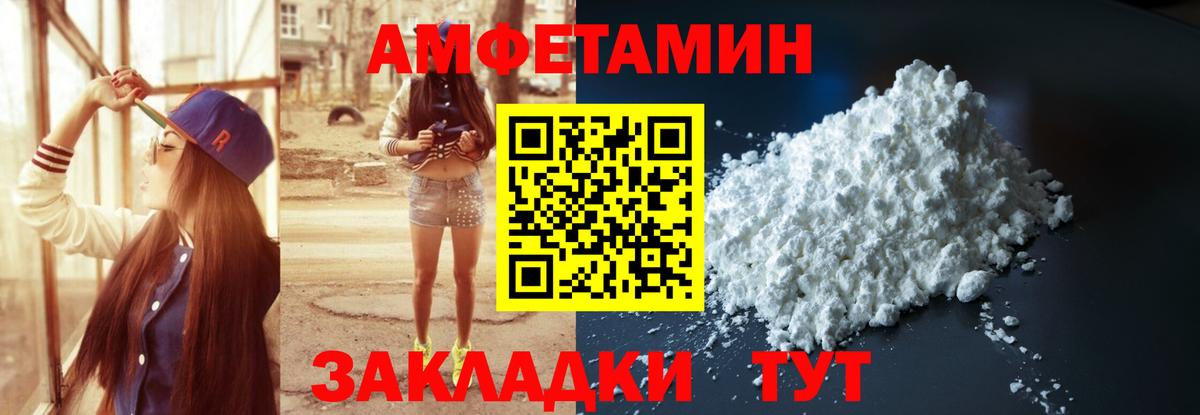 АМФЕТАМИН 98% Кисловодск