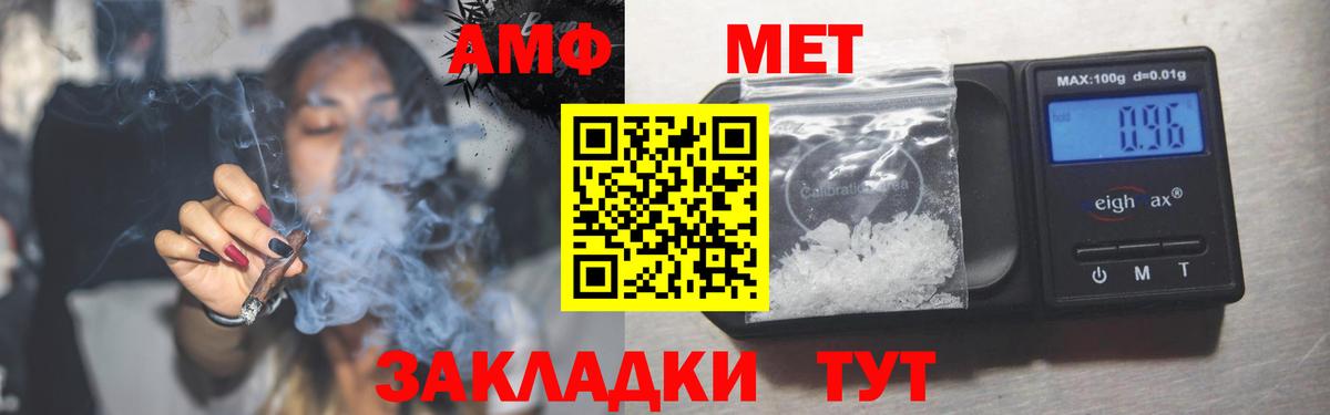 АМФ  Amphetamine Розовый  АМФЕТАМИН  Вход с VPN  Кисловодск 