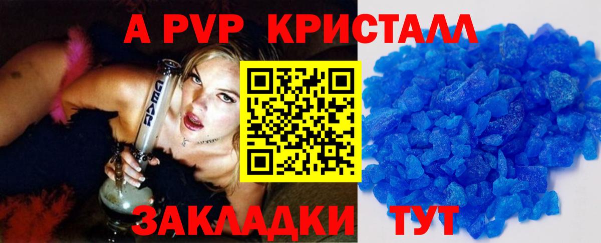 Альфа ПВП мука  Вход с VPN  Кисловодск  Alpha PVP Crystall 