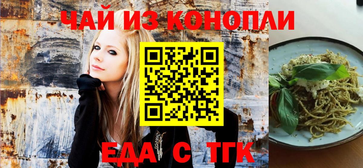 Печенье с ТГК конопля  Вход с VPN  Кисловодск 