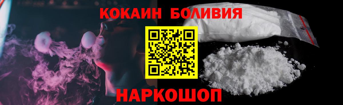 Cocaine Боливия Кисловодск