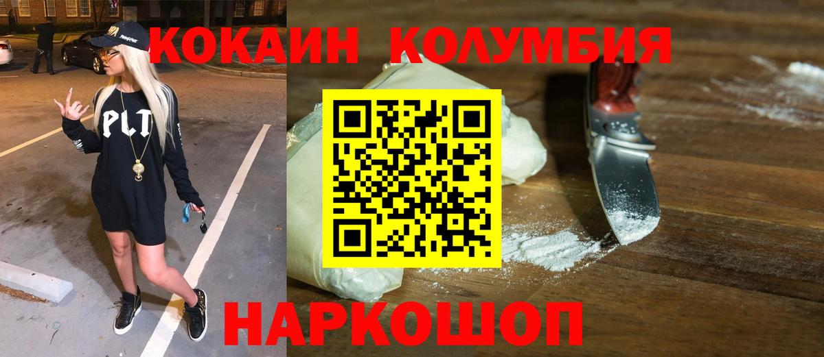 Кокаин  Вход с VPN  Кисловодск  Кокаин VHQ 