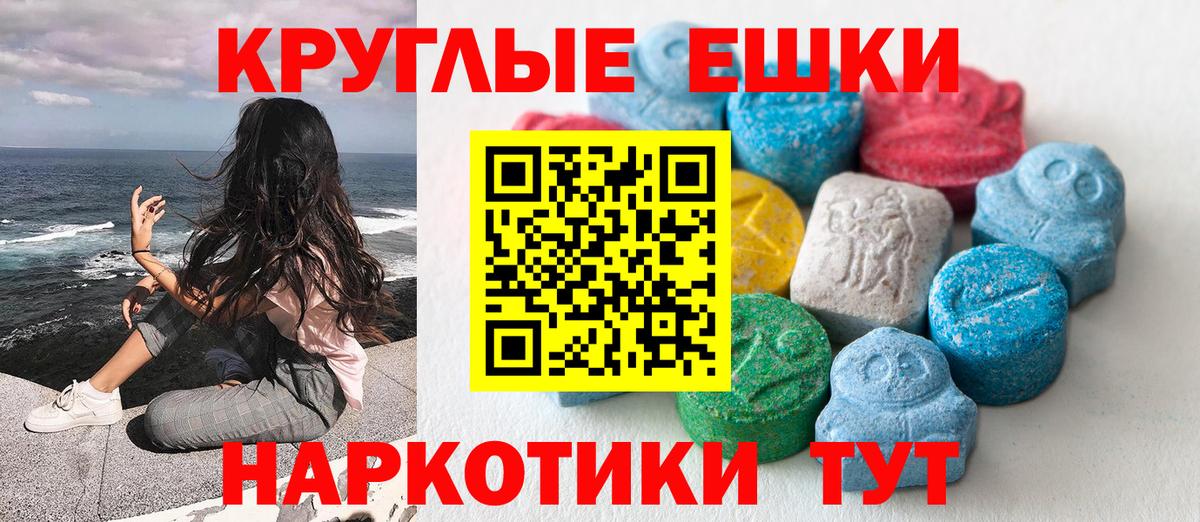 Кисловодск  Ecstasy TESLA  Вход с VPN  ЭКСТАЗИ круглые 