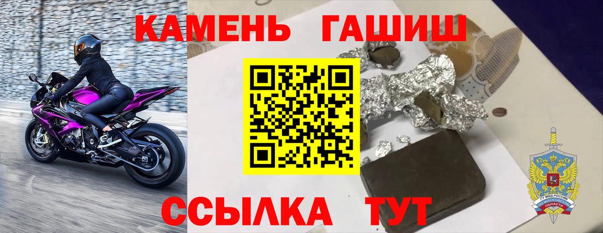ГАШИШ 40% ТГК Кисловодск