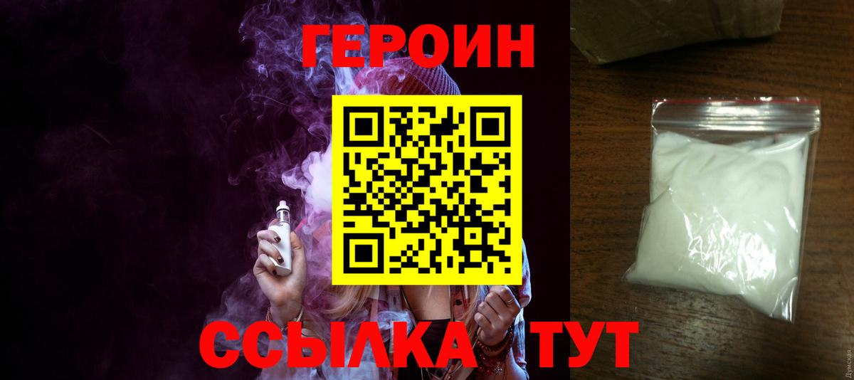 ГЕРОИН Афган Кисловодск