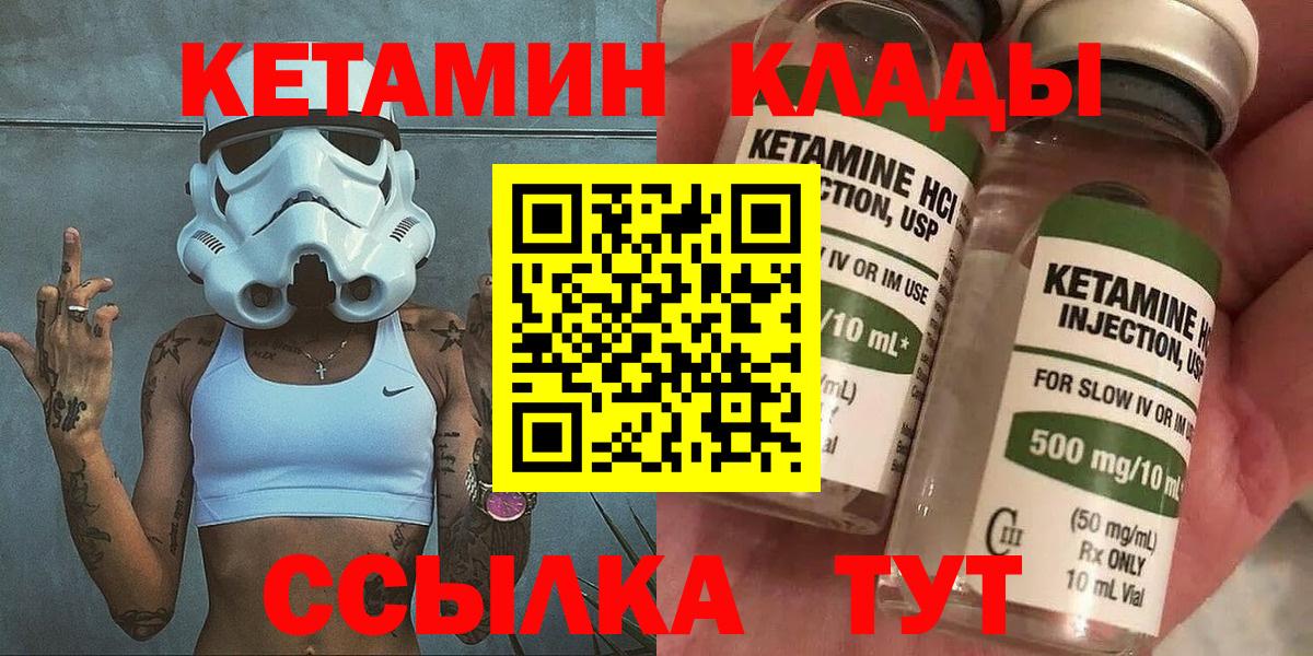 Кетамин ketamine Кисловодск