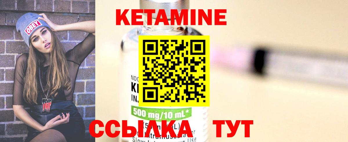 Кетамин ketamine  Вход с VPN  Кисловодск  Кетамин VHQ 