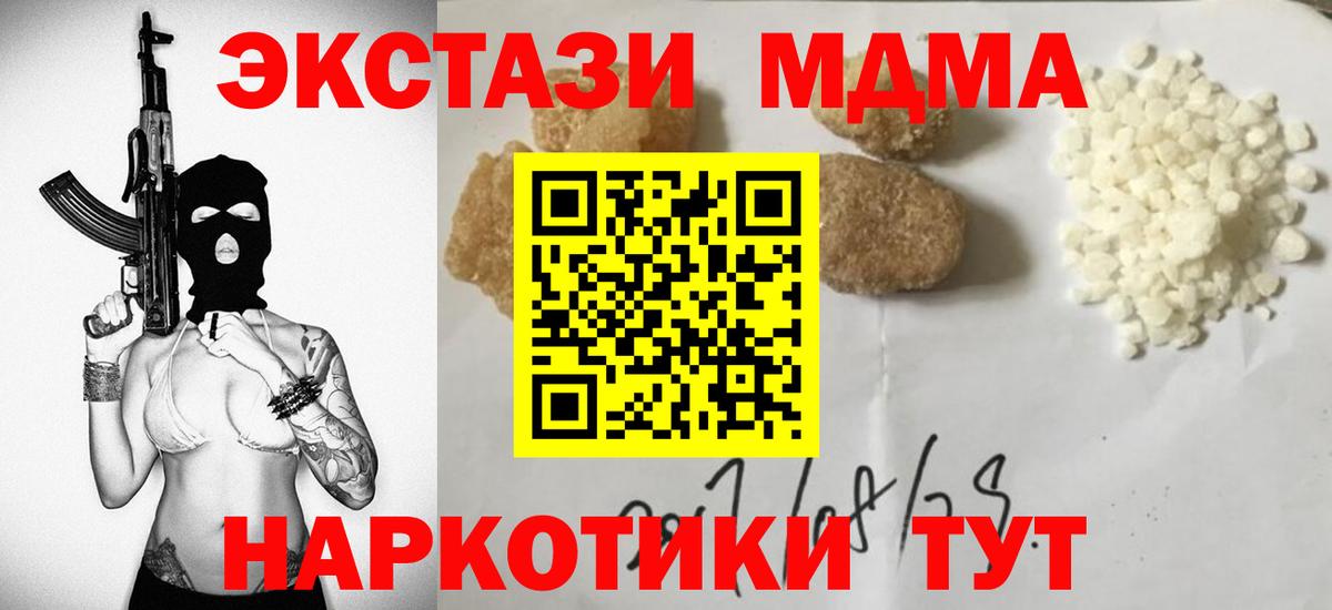 MDMA crystal  МДМА  MDMA кристаллы  Кисловодск  Вход с VPN 