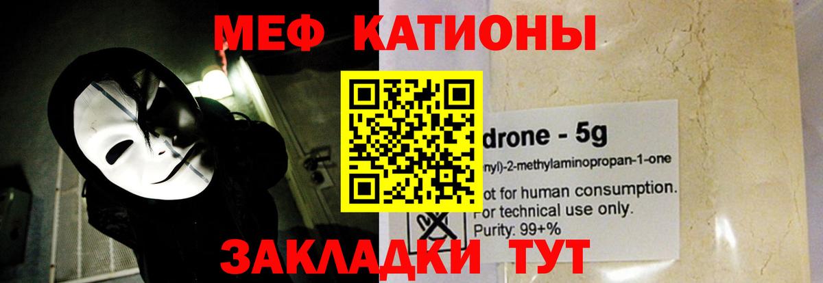 МЕФ 4 MMC  Меф  Кисловодск  Вход с VPN 