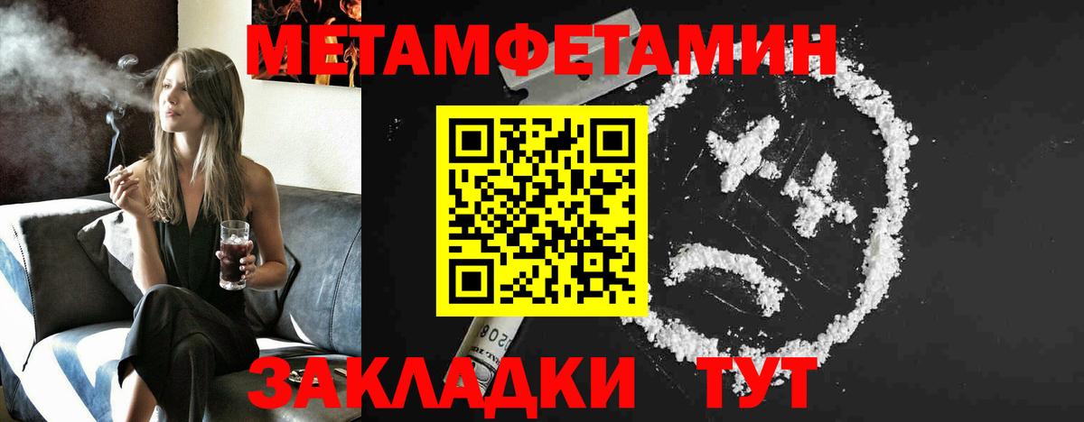 МЕТАМФЕТАМИН мет Кисловодск
