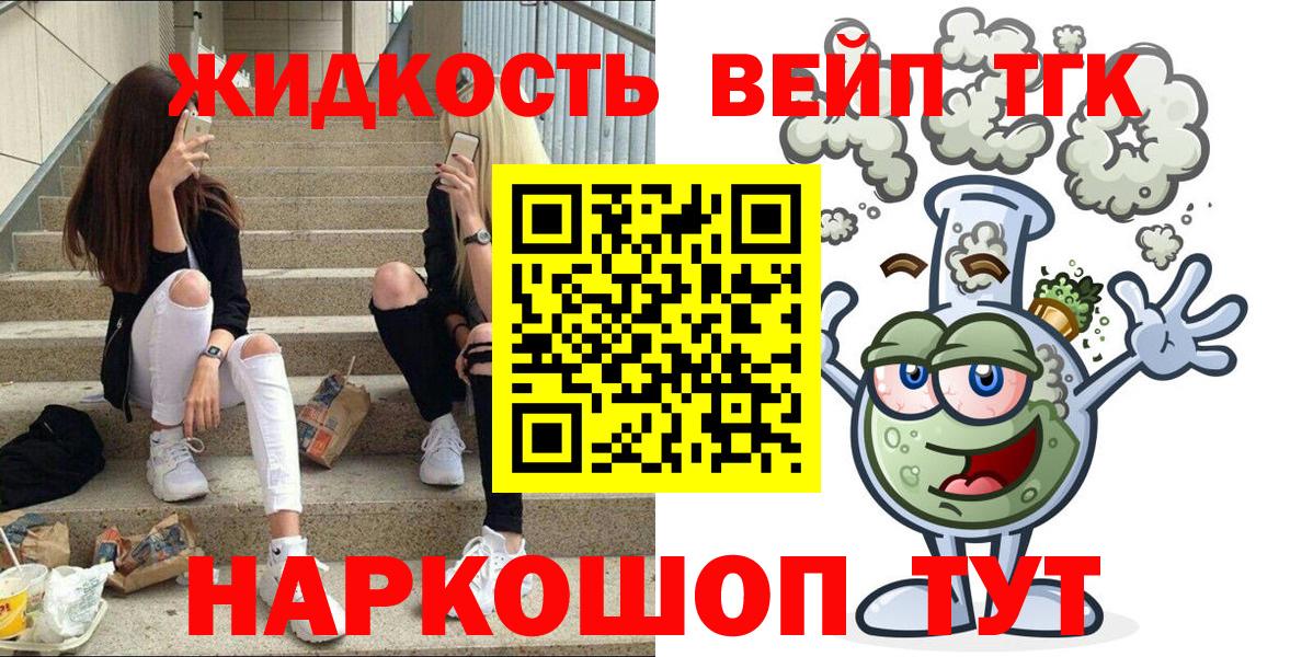 КОКАИН  Кисловодск  Вход с VPN  Меф МЯУ МЯУ кристаллы  Вейп ТГК  Бошки Шишки  ЭКСТАЗИ 