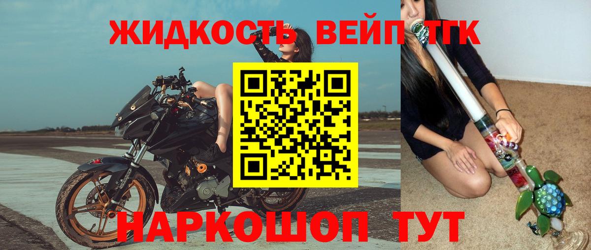 Дистиллят ТГК вейп с тгк Кисловодск